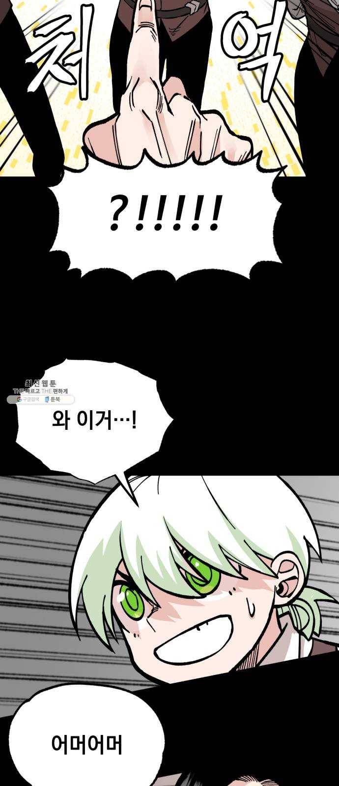 라서드 23화 사자 58
