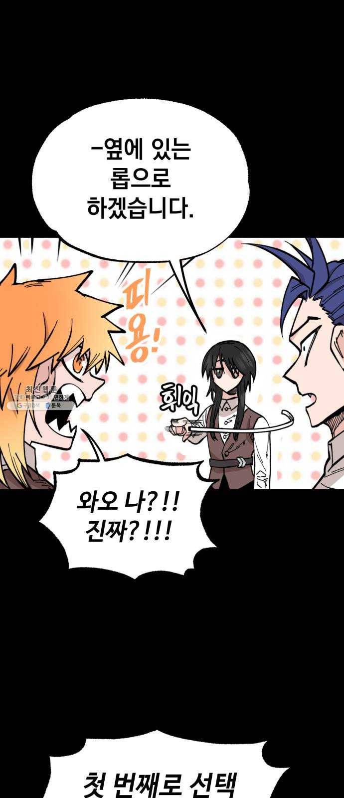 라서드 23화 사자 60