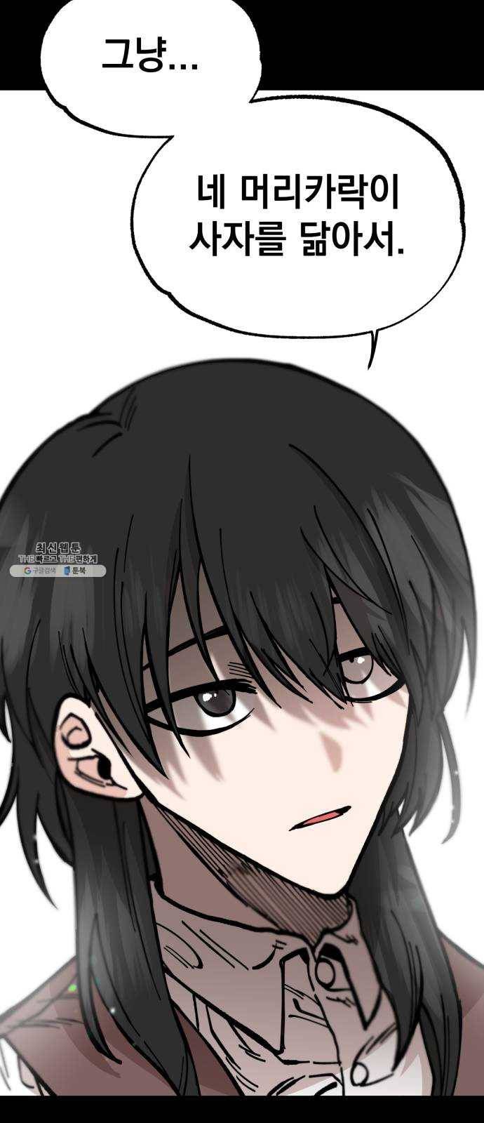 라서드 23화 사자 63