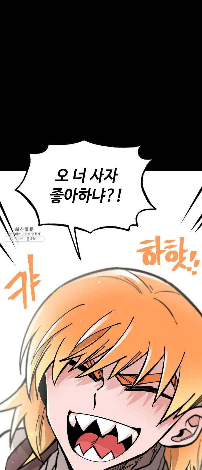 라서드 23화 사자 64