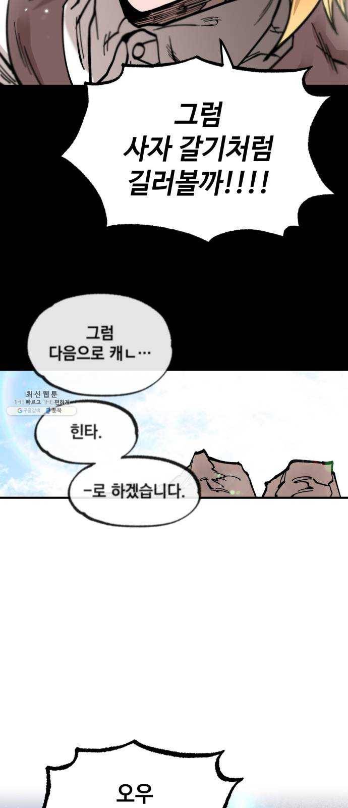 라서드 23화 사자 65