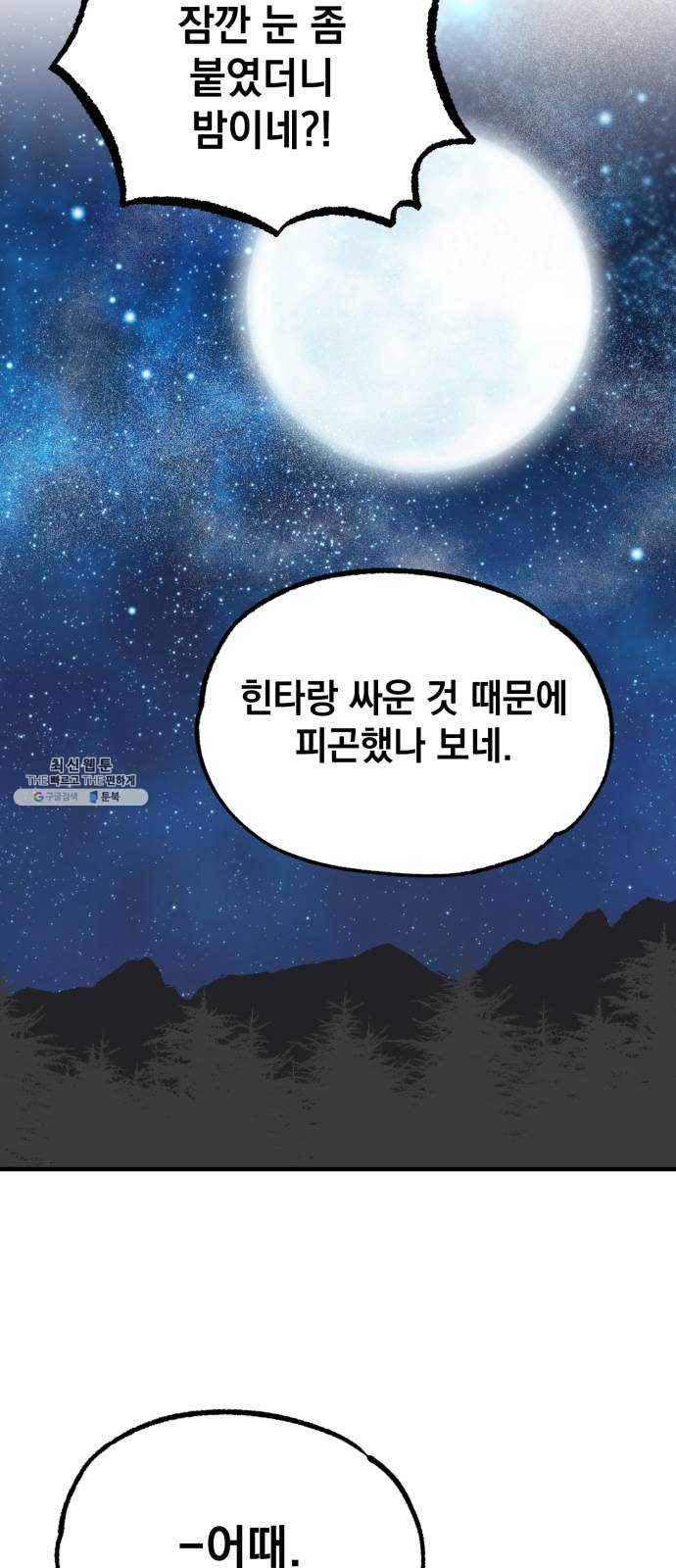 라서드 23화 사자 66