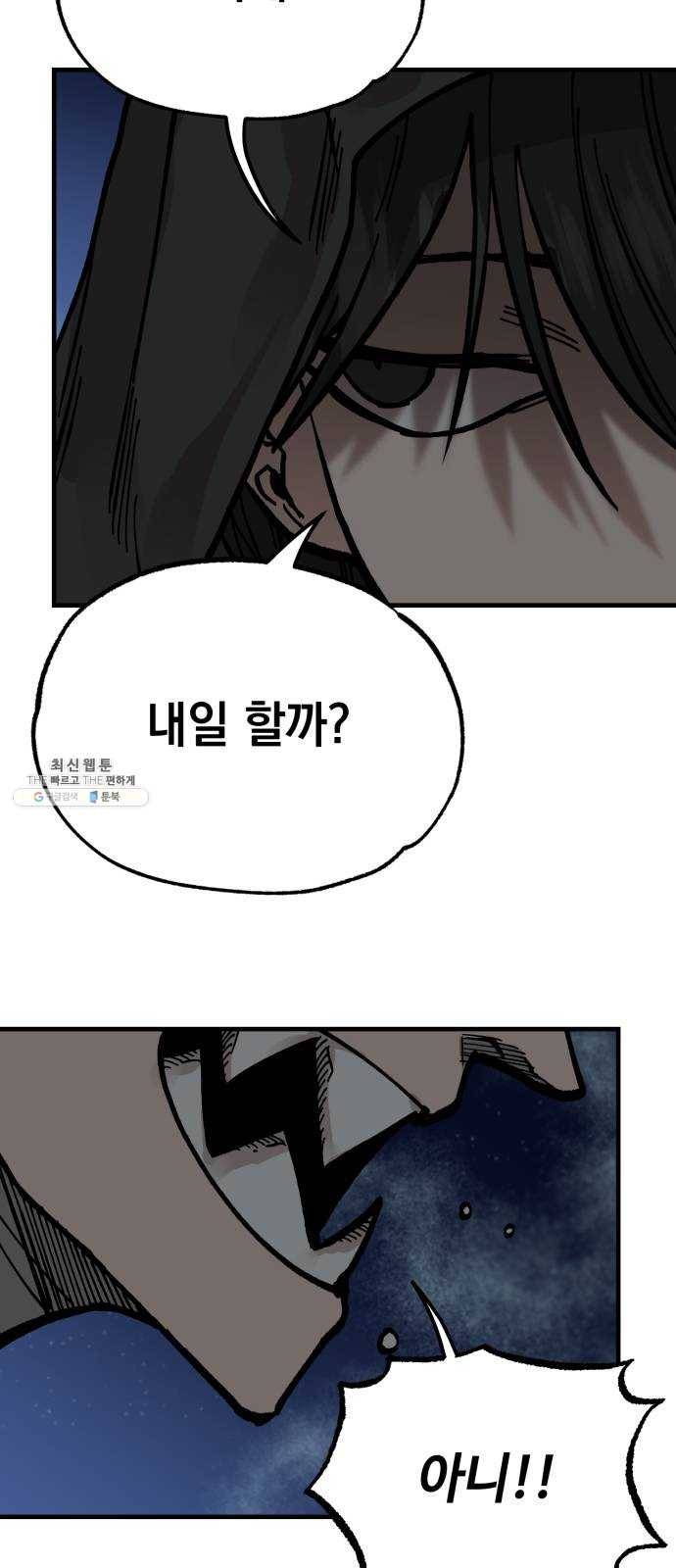 라서드 23화 사자 67