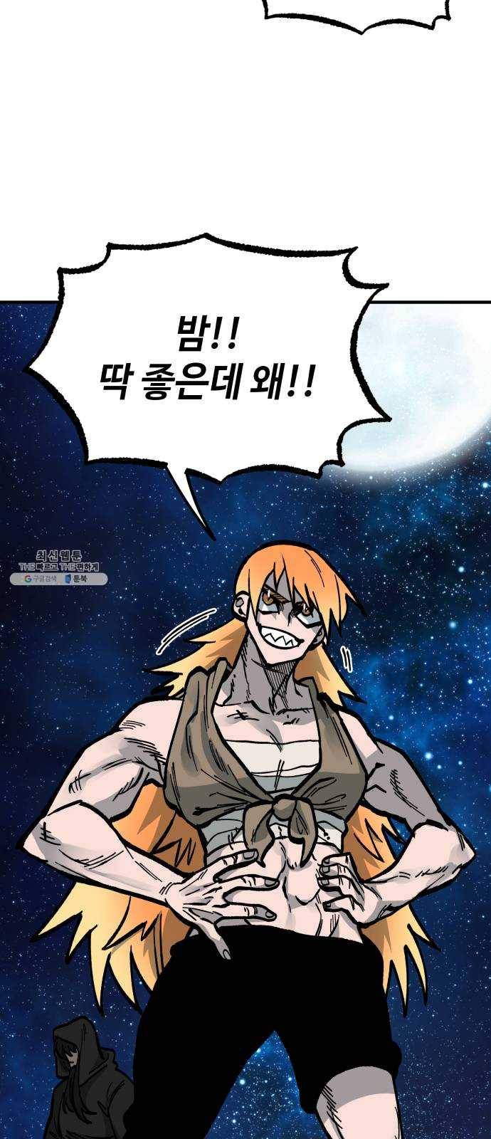 라서드 23화 사자 68