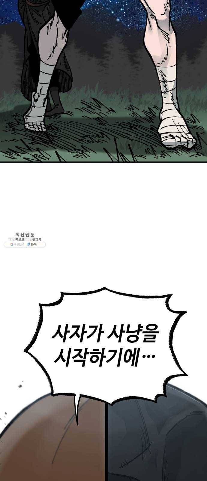 라서드 23화 사자 69