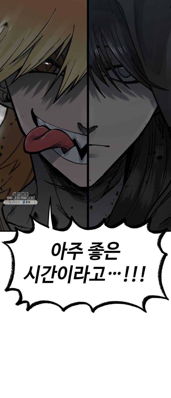 라서드 23화 사자 70