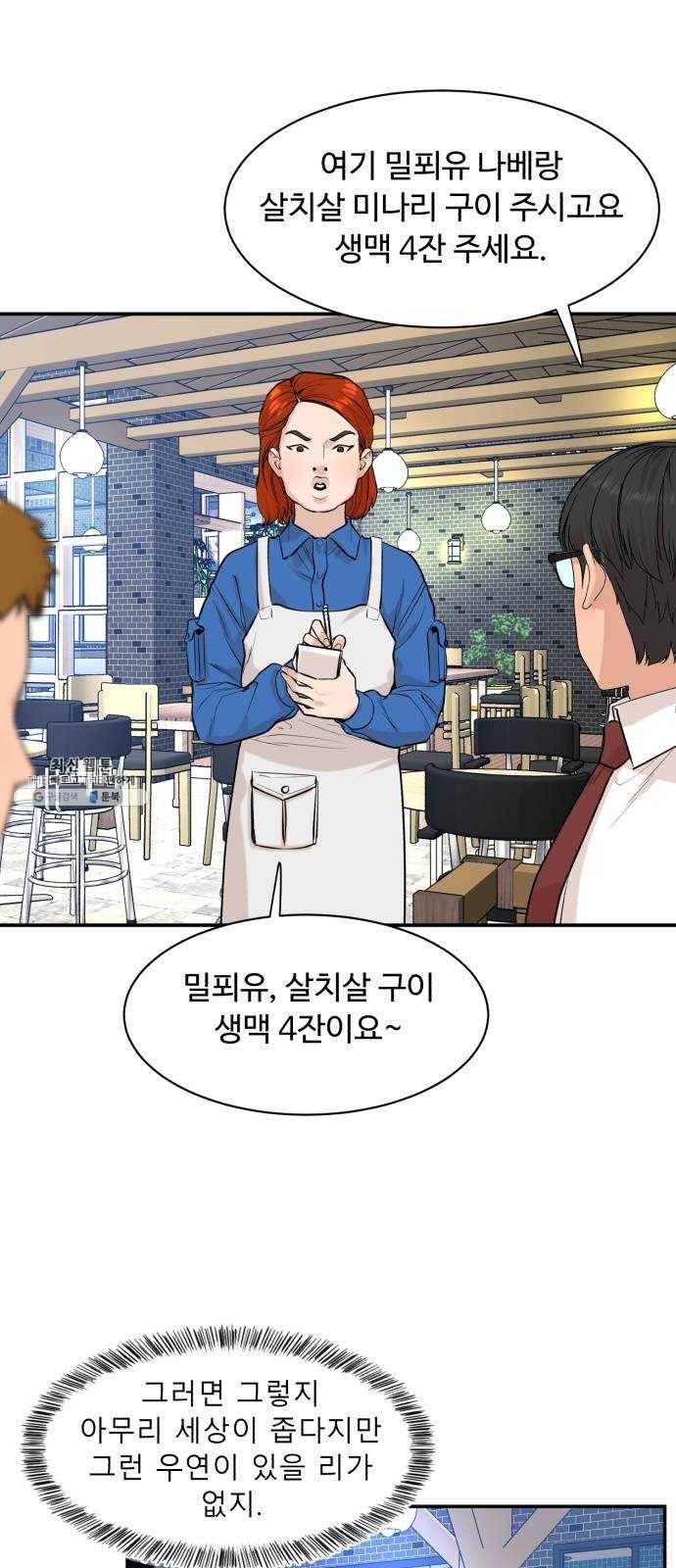 요리GO 시즌3. 30화 별이 빛나고 5