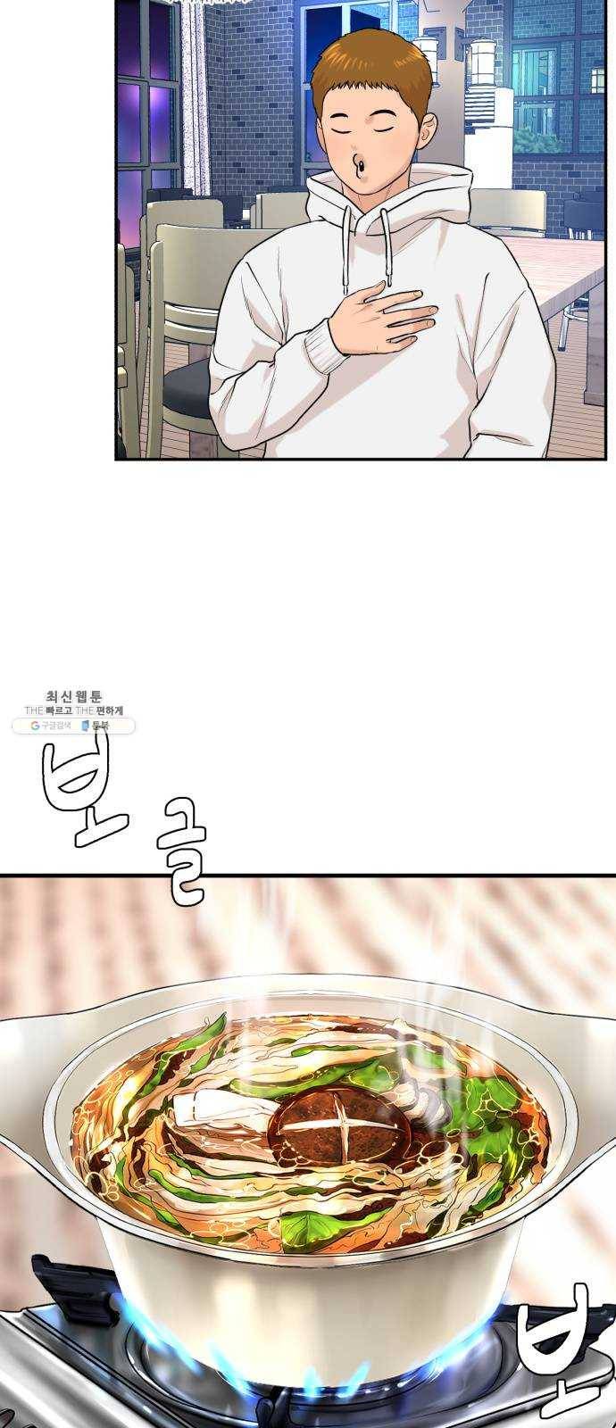 요리GO 시즌3. 30화 별이 빛나고 6