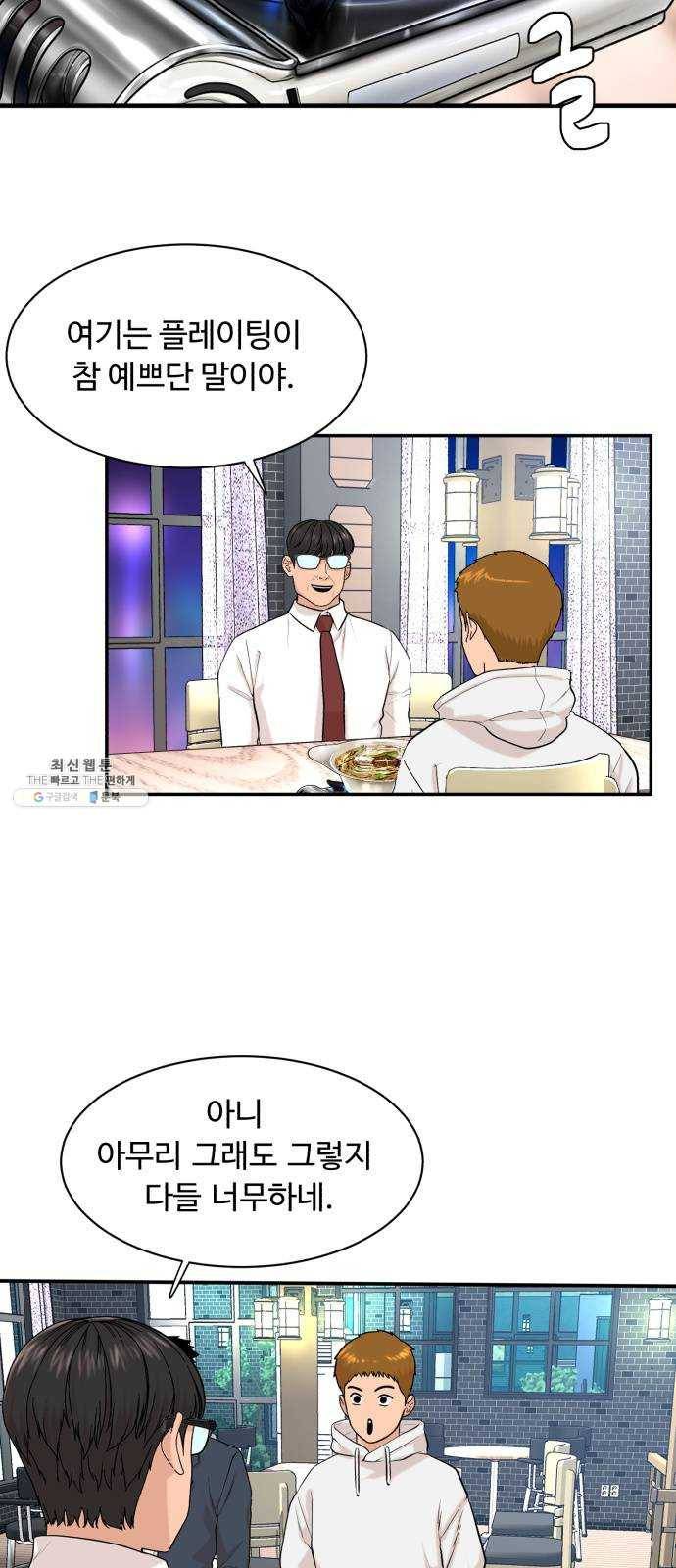 요리GO 시즌3. 30화 별이 빛나고 7