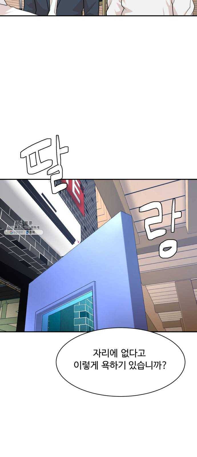 요리GO 시즌3. 30화 별이 빛나고 9