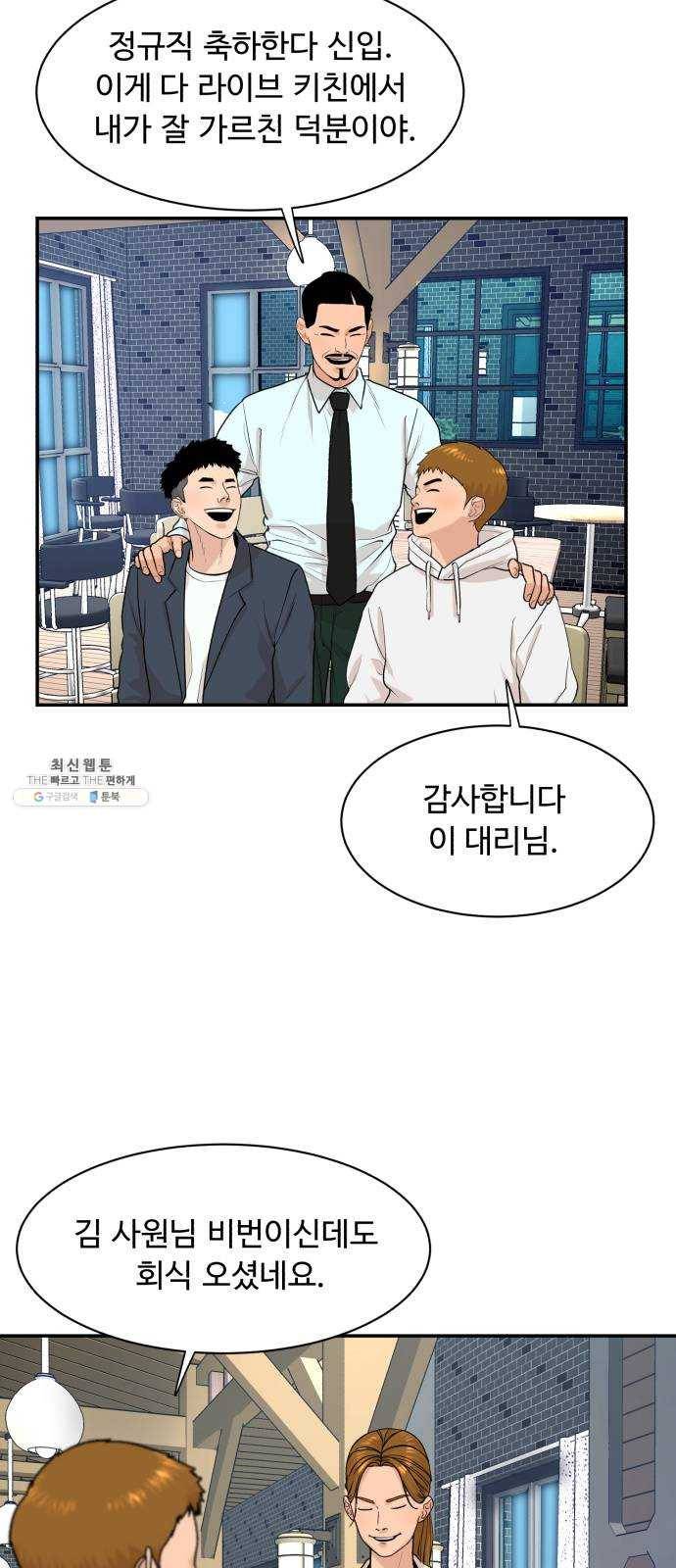 요리GO 시즌3. 30화 별이 빛나고 11