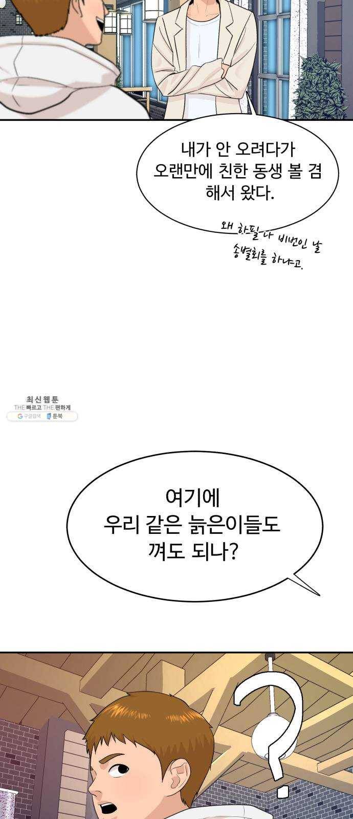 요리GO 시즌3. 30화 별이 빛나고 12
