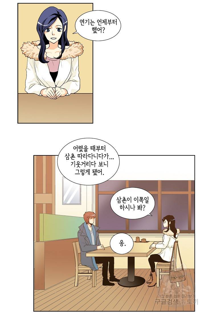 히 러브즈 미 19화 3