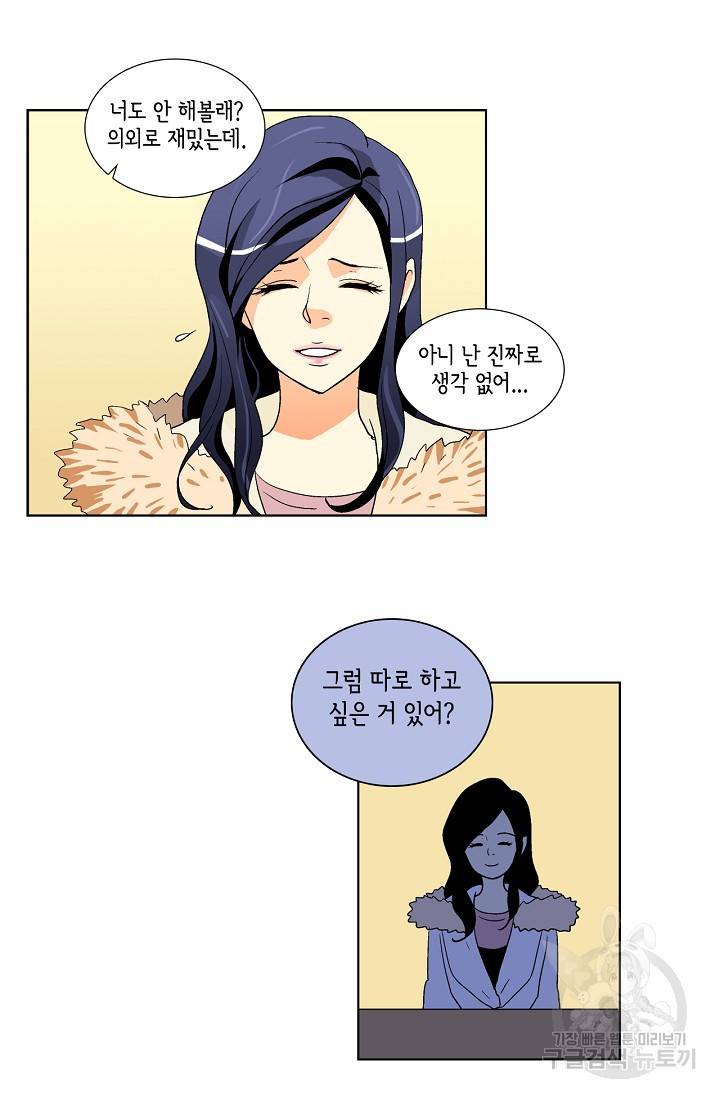 히 러브즈 미 19화 4