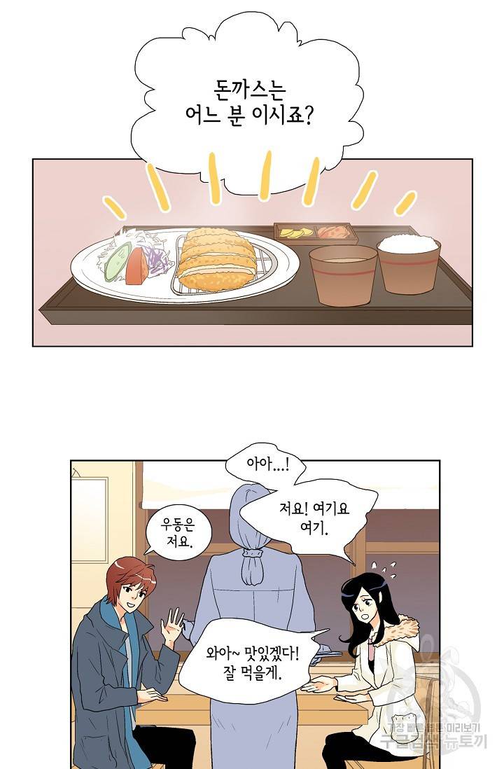히 러브즈 미 19화 5