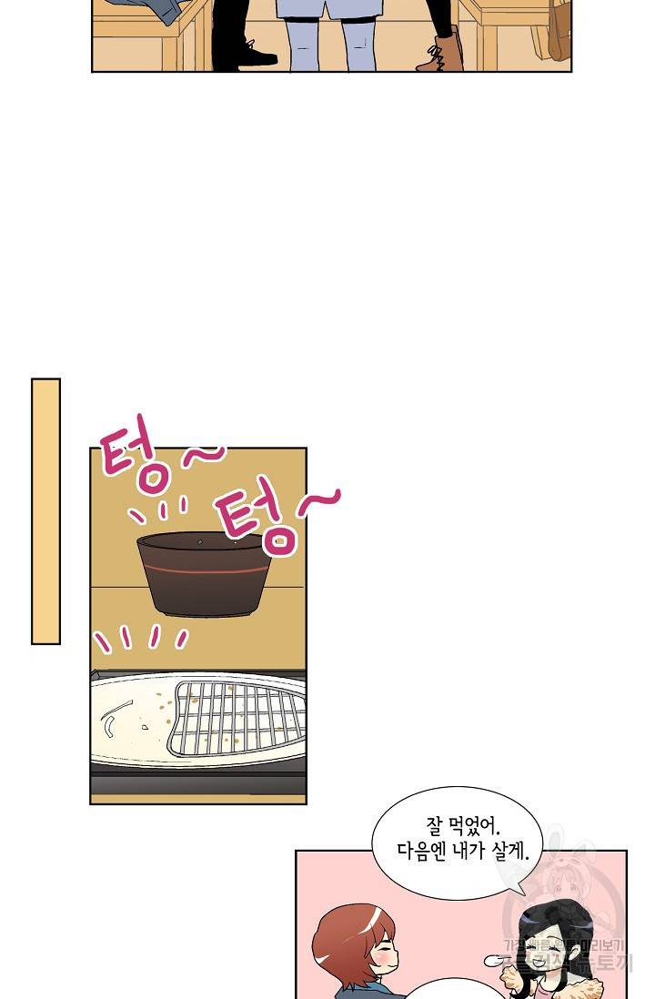 히 러브즈 미 19화 6