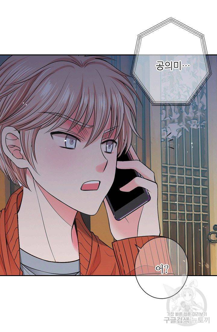 남친 없음(+남친 있음) 132 4