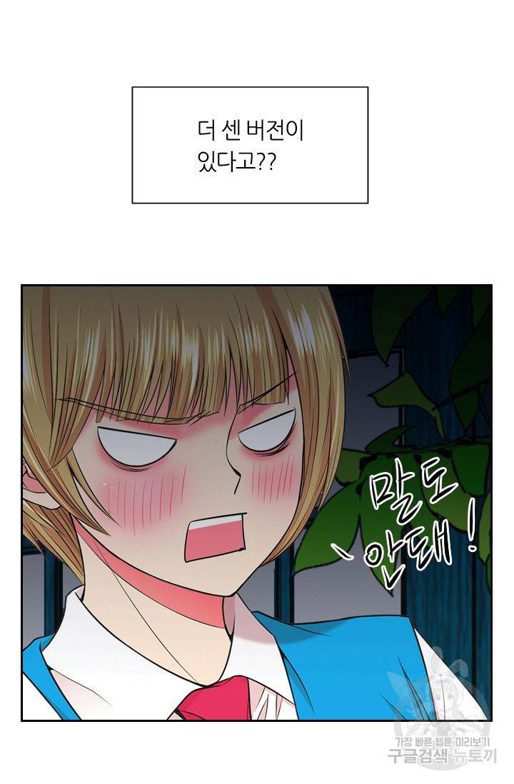 남친 없음(+남친 있음) 132 17
