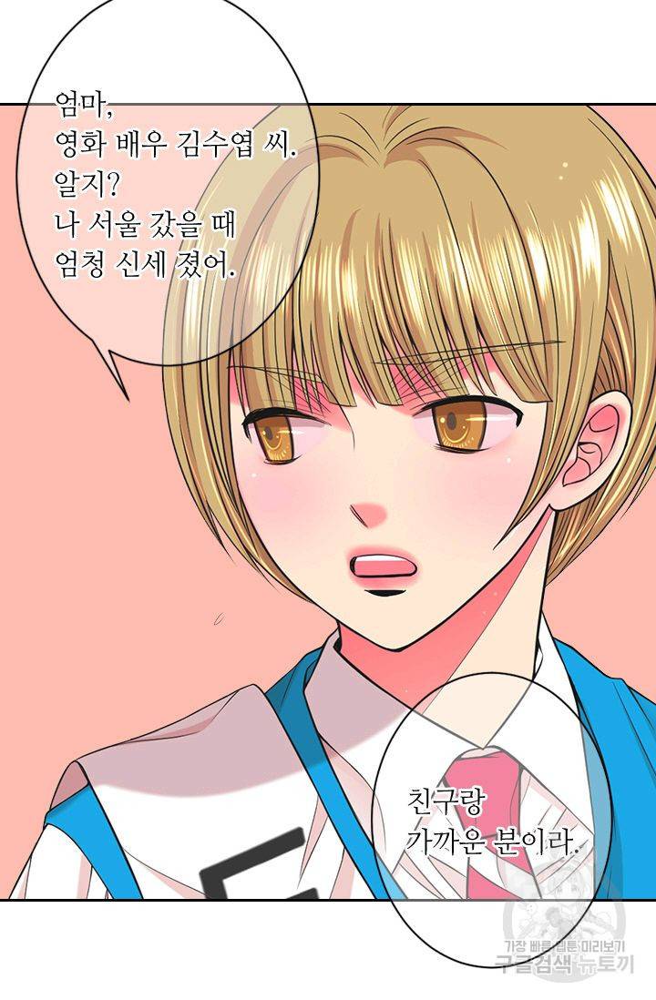 남친 없음(+남친 있음) 132 28