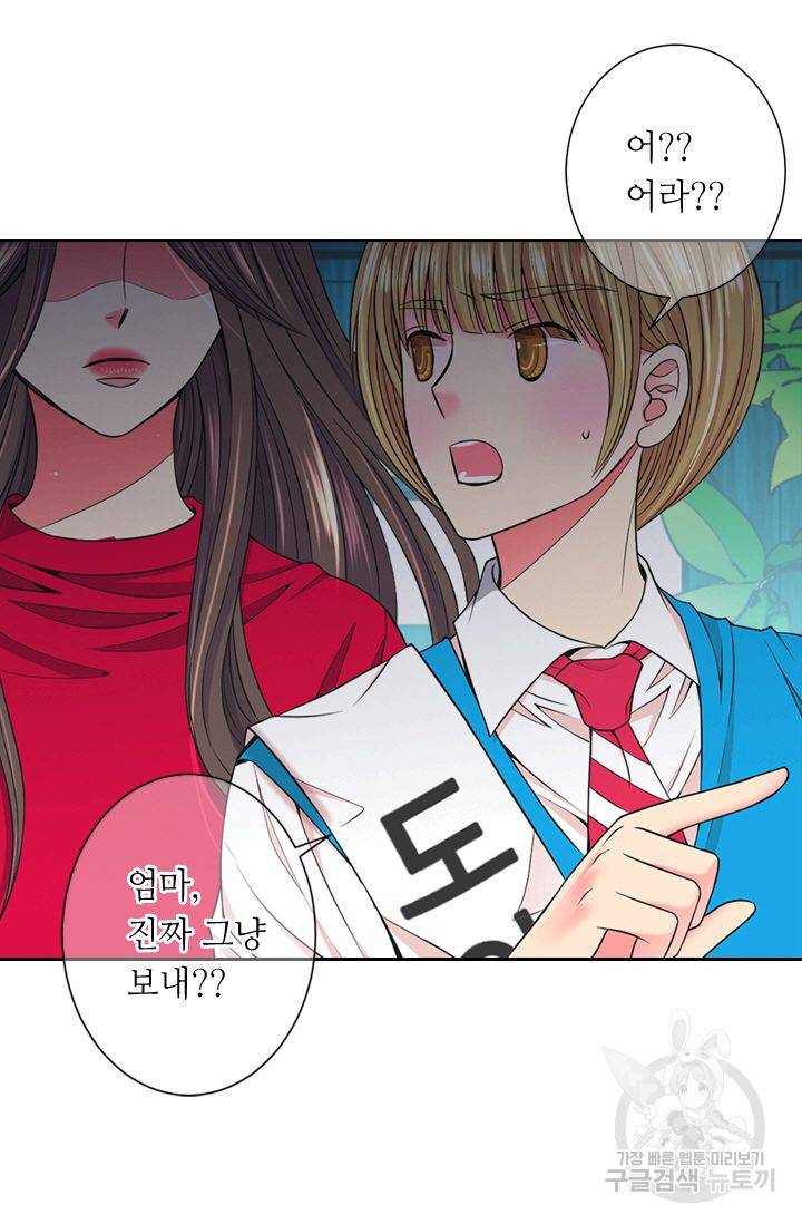 남친 없음(+남친 있음) 132 39