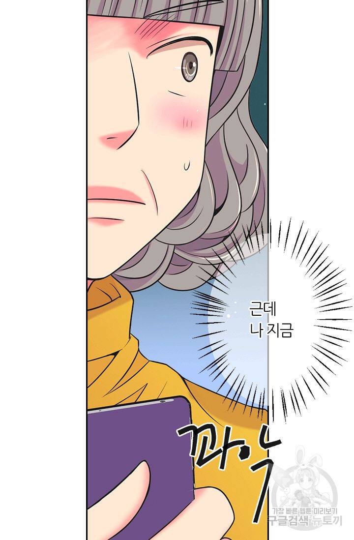 남친 없음(+남친 있음) 132 51