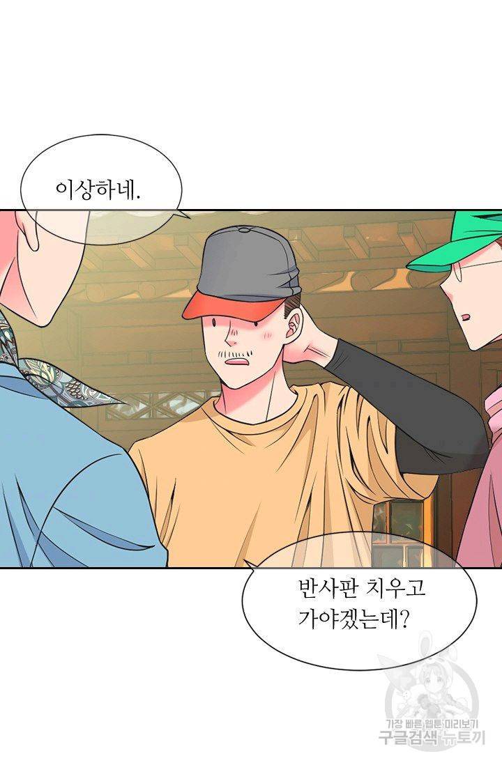 남친 없음(+남친 있음) 132 55