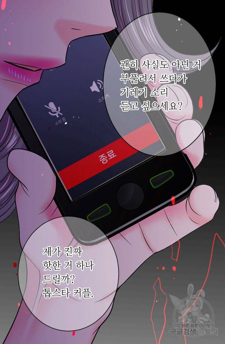 남친 없음(+남친 있음) 132 71