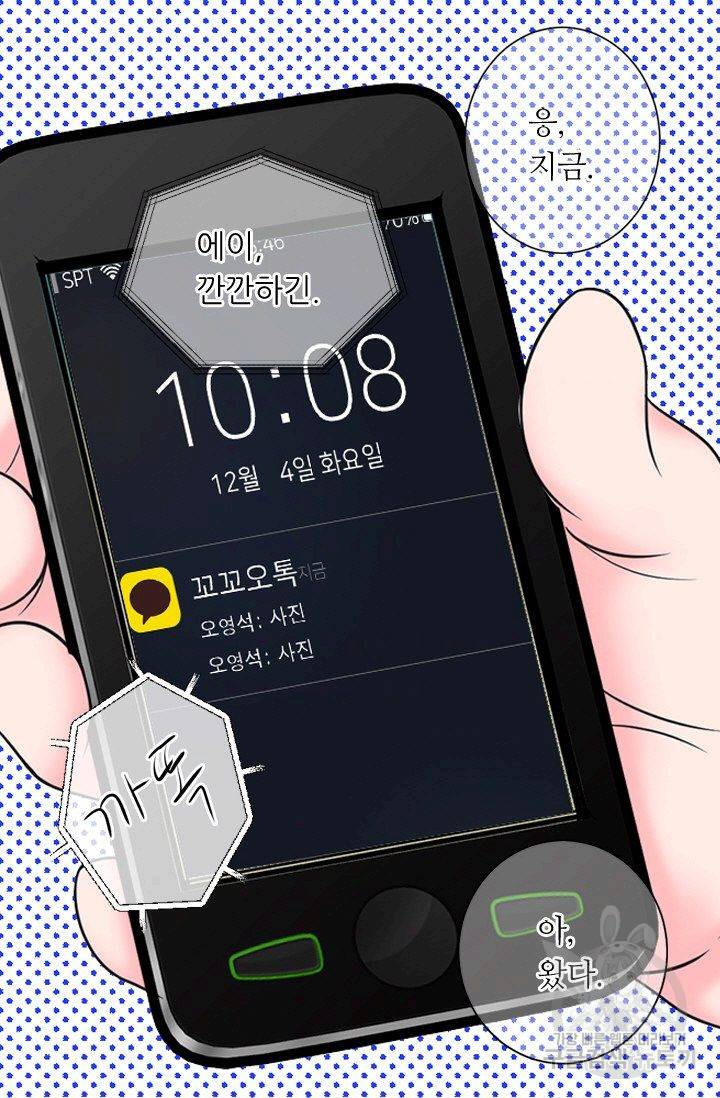 남친 없음(+남친 있음) 132 74