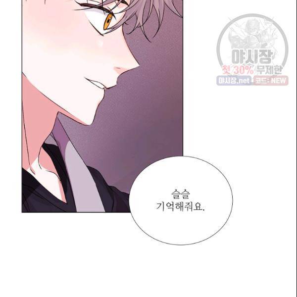 크리스마스에 기적이 생길 확률 72화 8