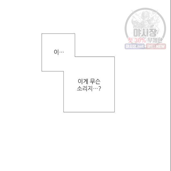 크리스마스에 기적이 생길 확률 72화 13