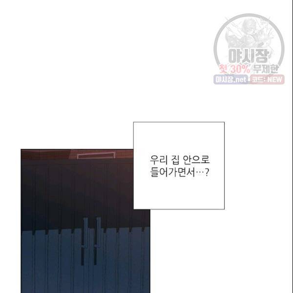 크리스마스에 기적이 생길 확률 72화 15