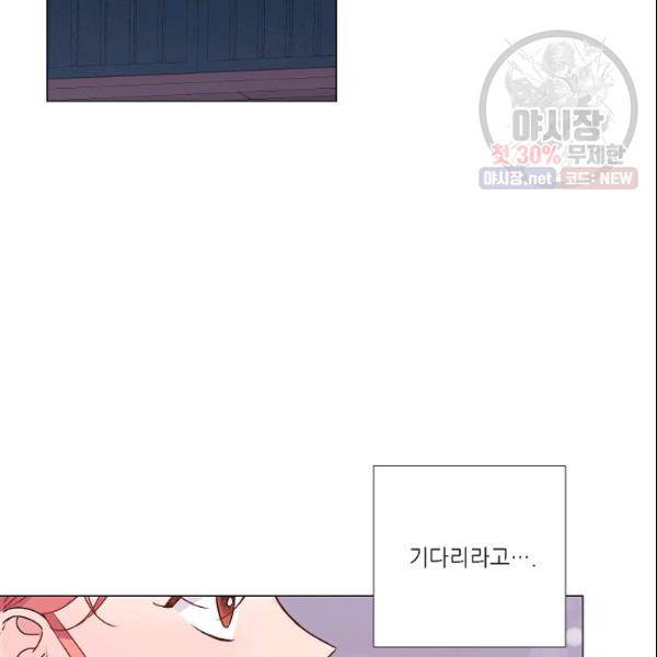 크리스마스에 기적이 생길 확률 72화 16