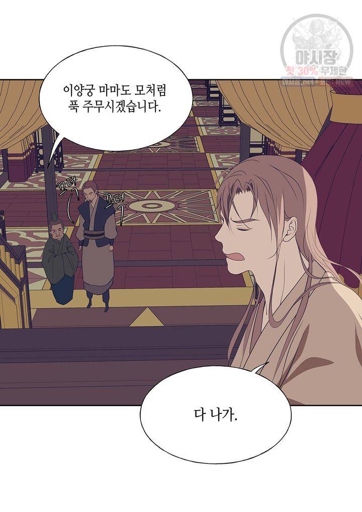 바르도의 궁 54화 3