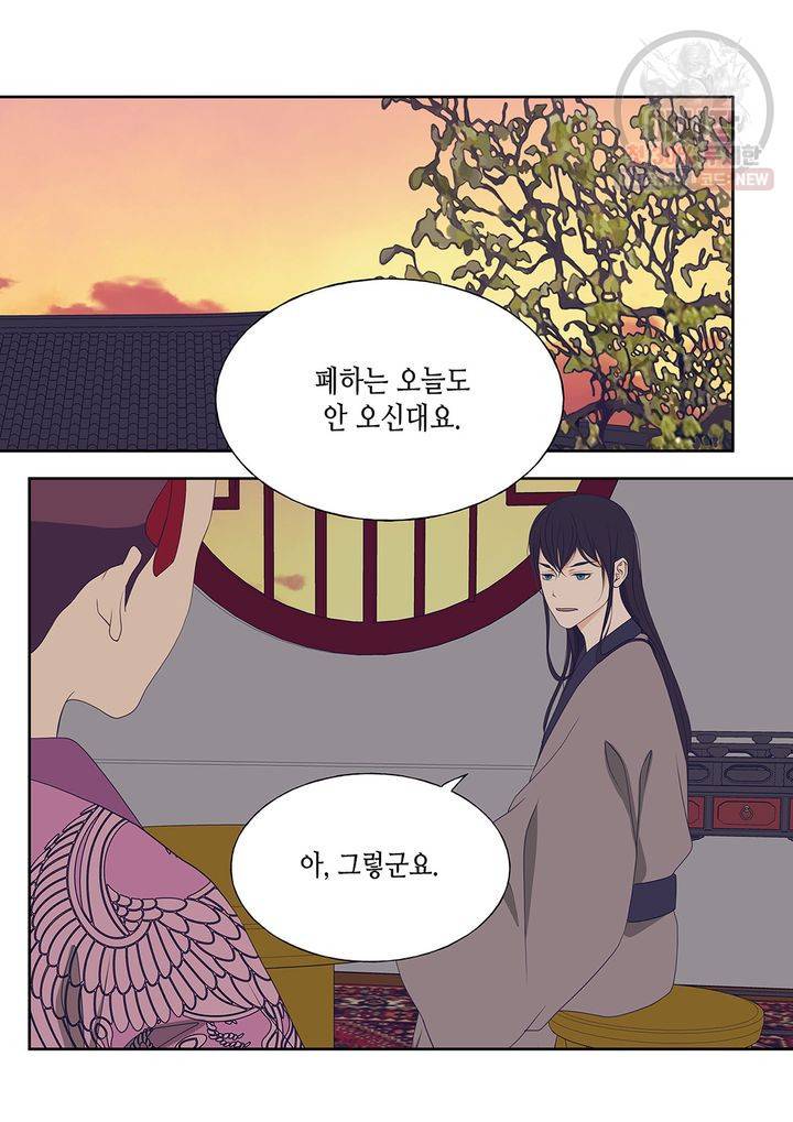 바르도의 궁 54화 5