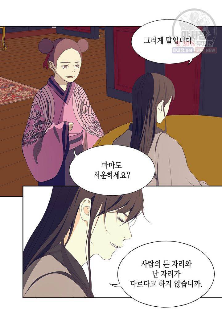 바르도의 궁 54화 7
