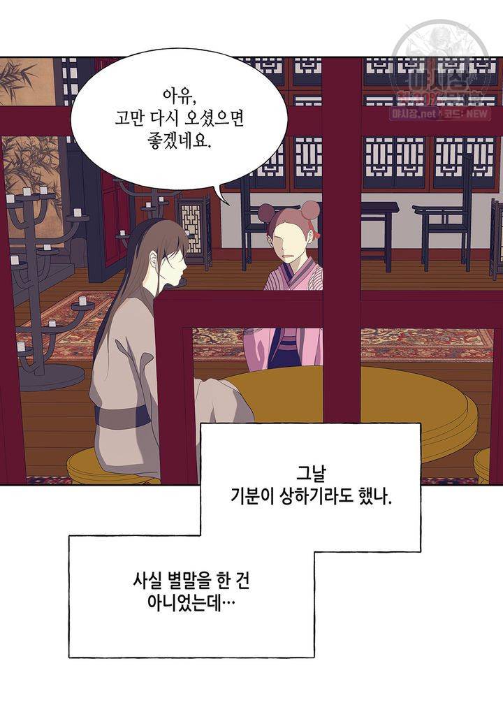바르도의 궁 54화 8