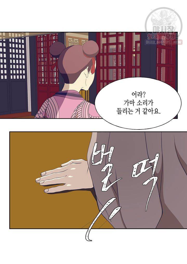 바르도의 궁 54화 9