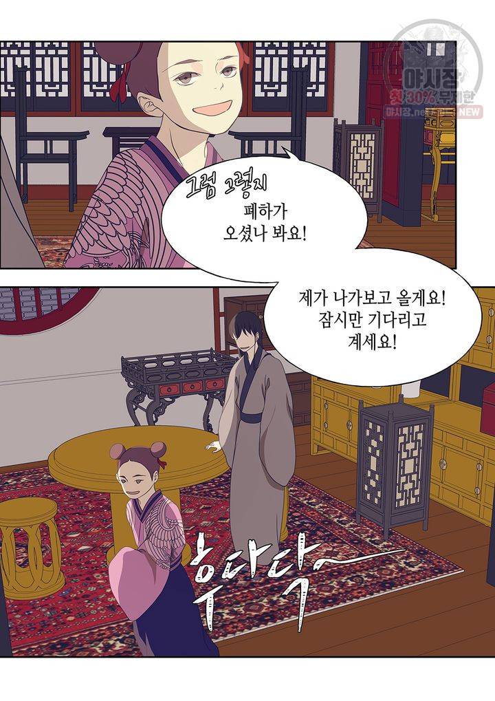바르도의 궁 54화 10