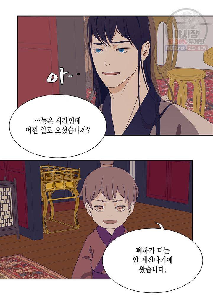 바르도의 궁 54화 11