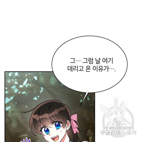 무협지 최고 악당의 귀한 딸입니다 29화 6