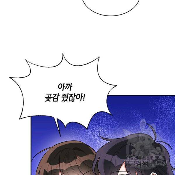 무협지 최고 악당의 귀한 딸입니다 29화 14
