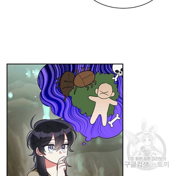 무협지 최고 악당의 귀한 딸입니다 29화 19