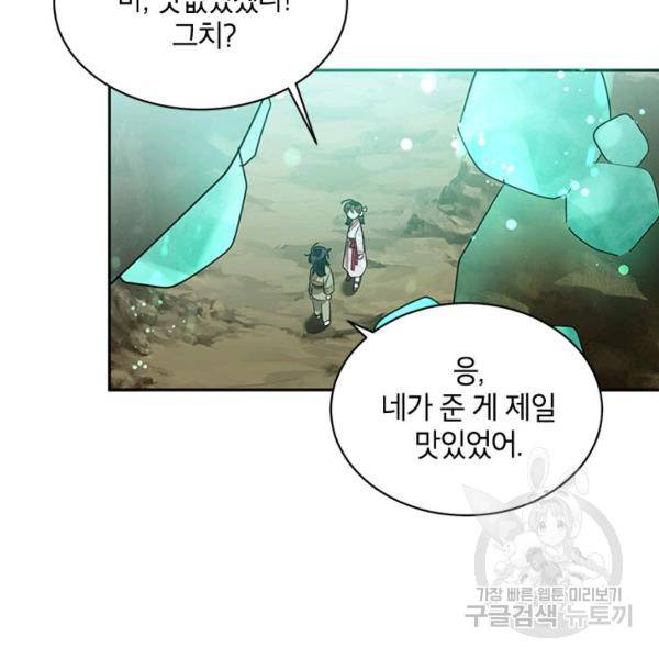 무협지 최고 악당의 귀한 딸입니다 29화 21