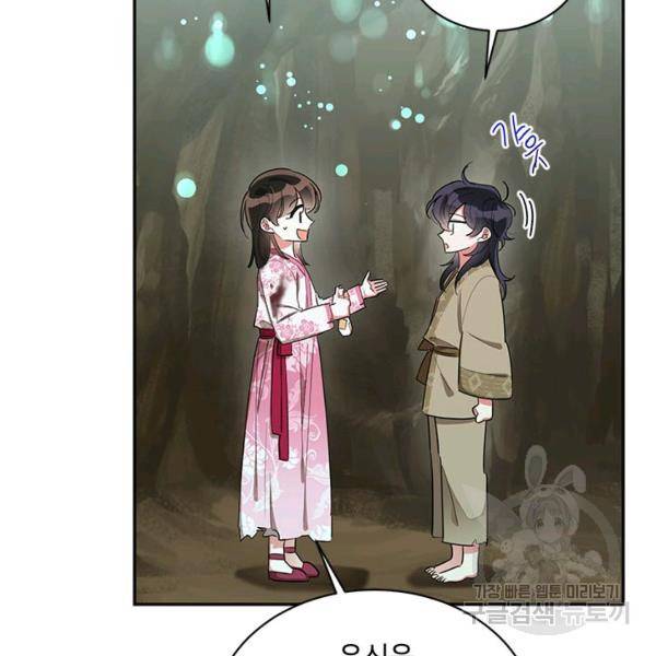 무협지 최고 악당의 귀한 딸입니다 29화 31
