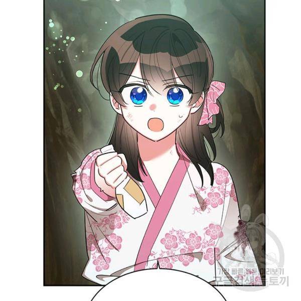 무협지 최고 악당의 귀한 딸입니다 29화 41