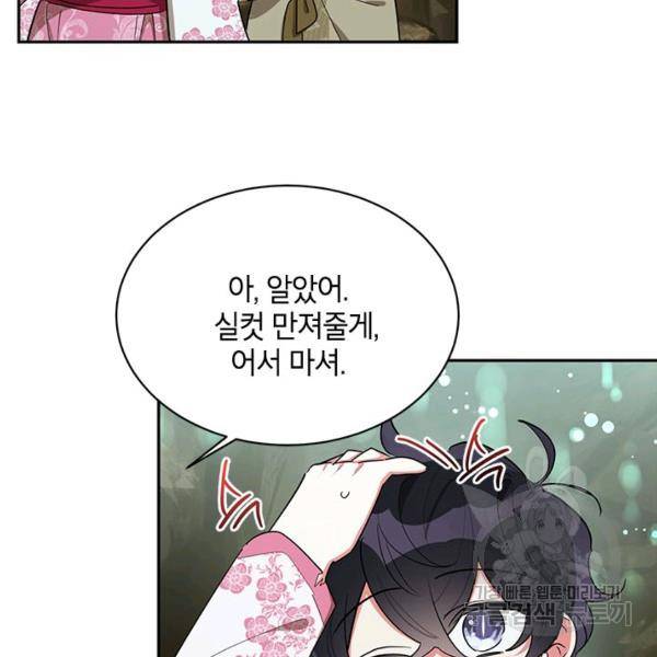무협지 최고 악당의 귀한 딸입니다 29화 49