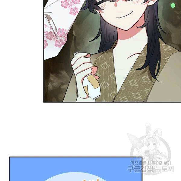 무협지 최고 악당의 귀한 딸입니다 29화 50