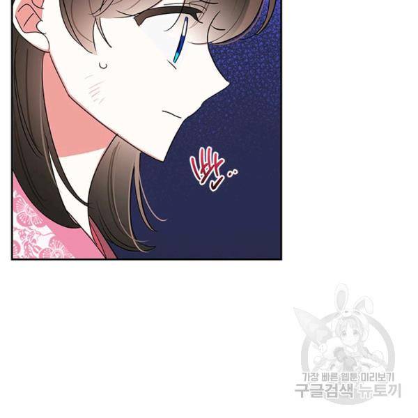 무협지 최고 악당의 귀한 딸입니다 29화 56