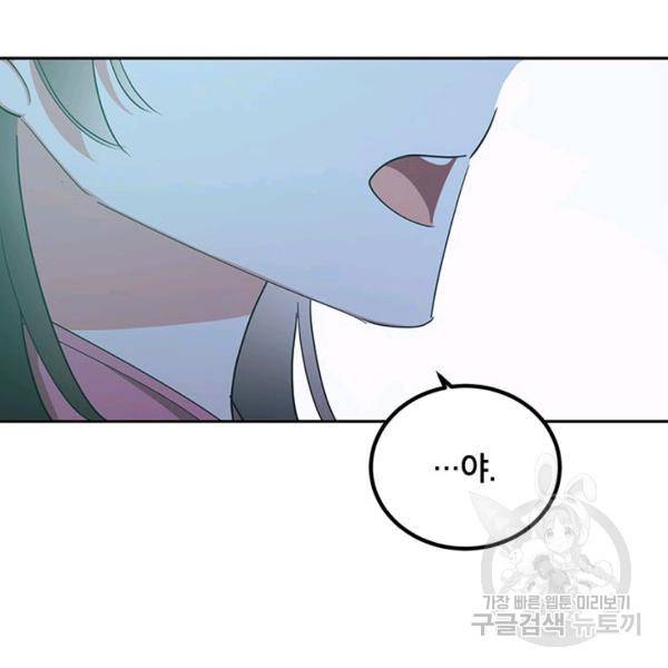 무협지 최고 악당의 귀한 딸입니다 29화 57