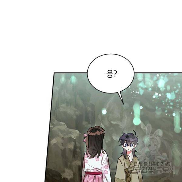 무협지 최고 악당의 귀한 딸입니다 29화 58